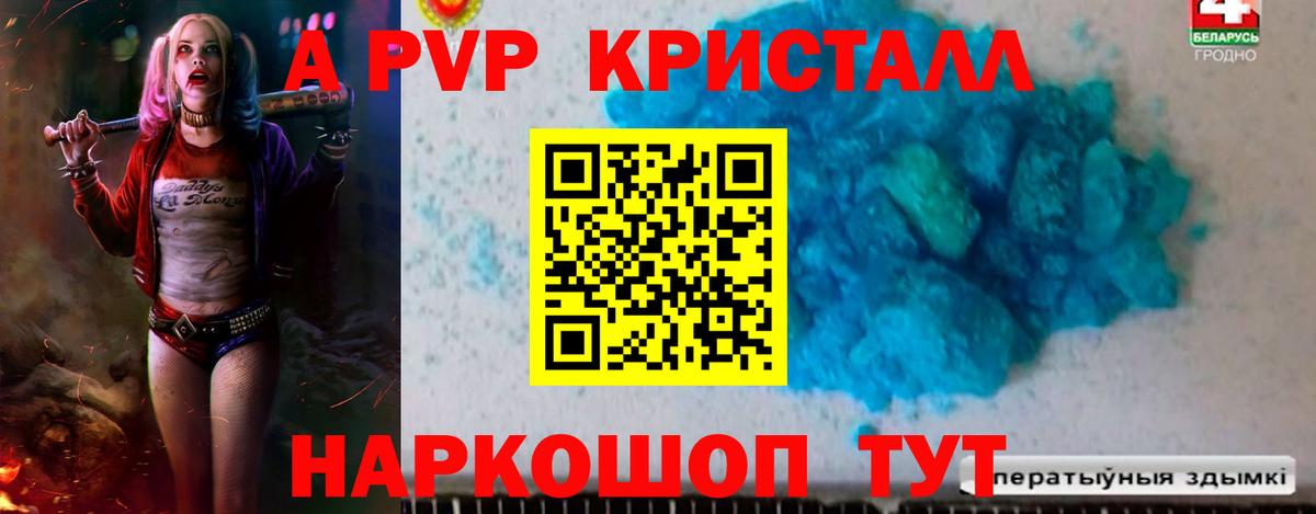APVP Crystall Чапаевск