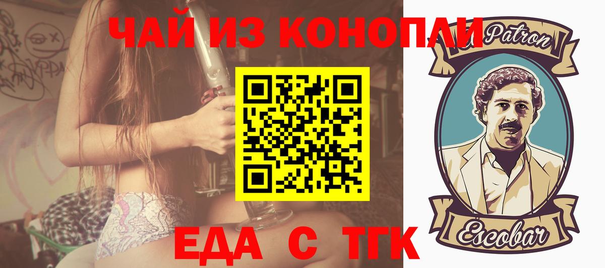 Canna-Cookies конопля  Вход с VPN  Чапаевск 