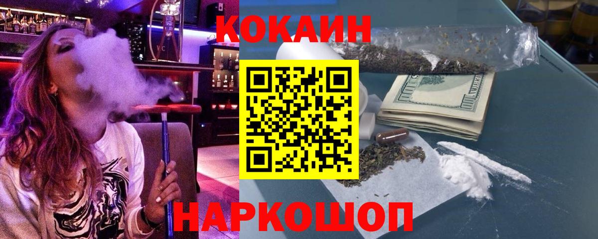 Cocaine 99% Чапаевск