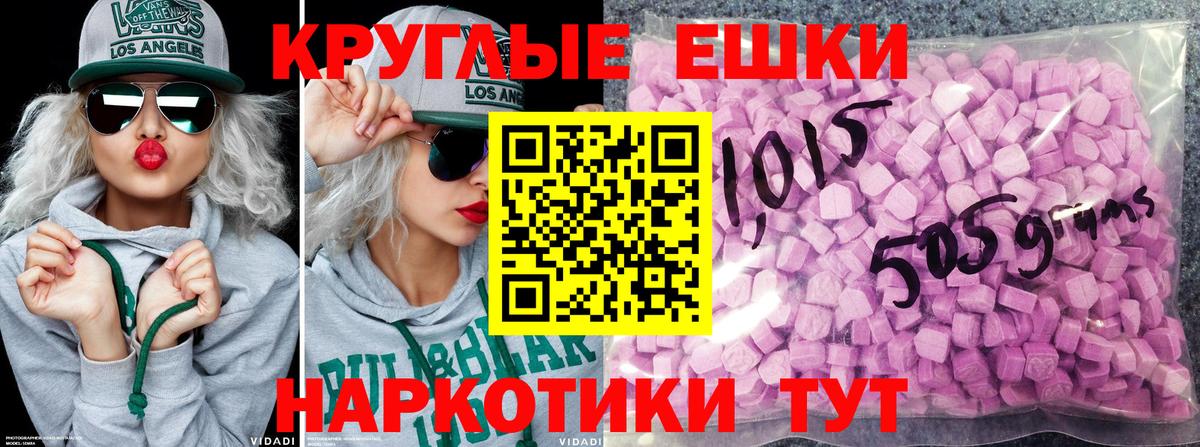 ЭКСТАЗИ  Ecstasy Cube  Ecstasy Cube  продажа наркотиков  ссылка на мегу ТОР  Вход с VPN  Чапаевск 