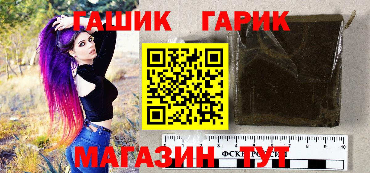 ГАШИШ Premium  ГАШ гарик  цены   Вход с VPN  Чапаевск 