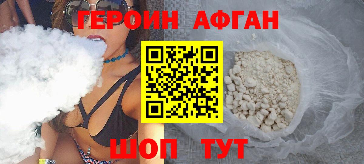 ГЕРОИН герыч  Вход с VPN  Чапаевск 