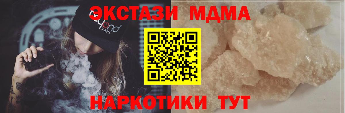 Чапаевск  MDMA Molly  МДМА  МДМА молли  Вход с VPN 