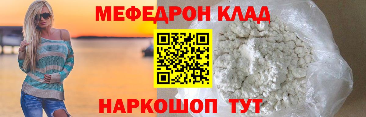 Чапаевск  Меф мука  Мефедрон мука  Мефедрон  Вход с VPN 