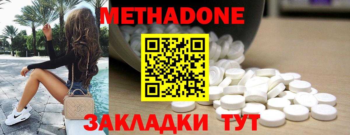Чапаевск  площадка наркотические препараты  МЕТАДОН methadone  Вход с VPN  Метадон methadone    ссылки 