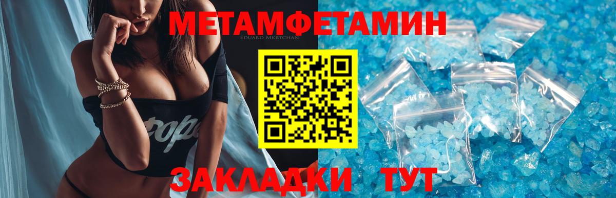 Метамфетамин винт Чапаевск