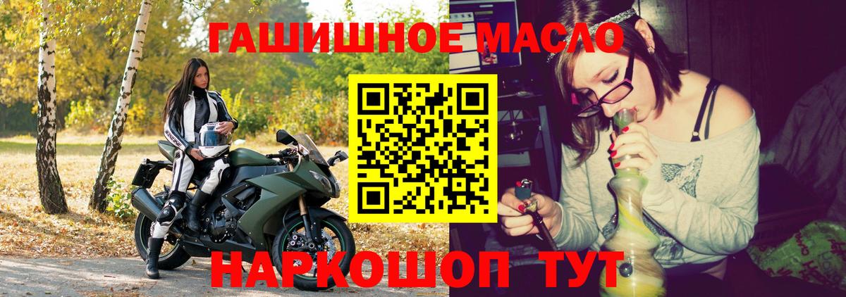 Дистиллят ТГК жижа  Дистиллят ТГК THC oil  где продают   Вход с VPN  Чапаевск 