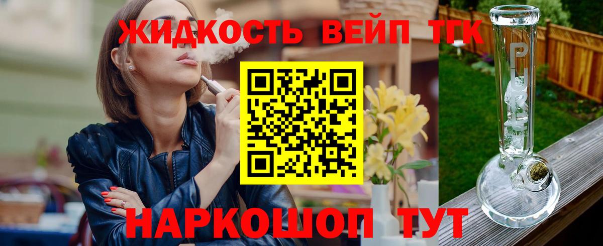 ТГК жижа Чапаевск